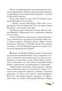 Евангелие для детей — фото, картинка — 15