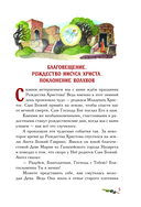 Евангелие для детей — фото, картинка — 3