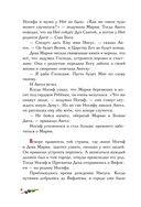 Евангелие для детей — фото, картинка — 4