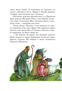 Евангелие для детей — фото, картинка — 6