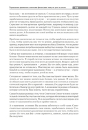 Вкус жизни. Как достигать успеха, финансовой свободы и управлять своей судьбой — фото, картинка — 15