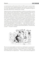 Вкус жизни. Как достигать успеха, финансовой свободы и управлять своей судьбой — фото, картинка — 5