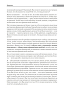 Вкус жизни. Как достигать успеха, финансовой свободы и управлять своей судьбой — фото, картинка — 7