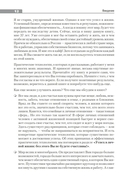 Вкус жизни. Как достигать успеха, финансовой свободы и управлять своей судьбой — фото, картинка — 8