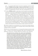 Вкус жизни. Как достигать успеха, финансовой свободы и управлять своей судьбой — фото, картинка — 9