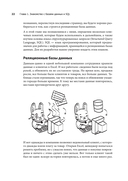 Грокаем проектирование реляционных баз данных — фото, картинка — 6