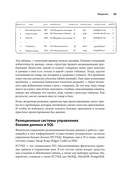 Грокаем проектирование реляционных баз данных — фото, картинка — 9