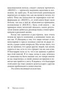 Письма от женщин, которые любят слишком сильно — фото, картинка — 17