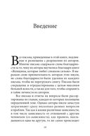 Письма от женщин, которые любят слишком сильно — фото, картинка — 18
