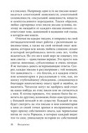 Письма от женщин, которые любят слишком сильно — фото, картинка — 19