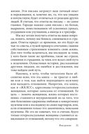 Письма от женщин, которые любят слишком сильно — фото, картинка — 20