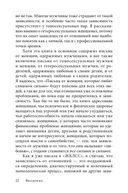 Письма от женщин, которые любят слишком сильно — фото, картинка — 21