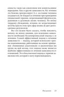 Письма от женщин, которые любят слишком сильно — фото, картинка — 22