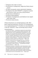 Письма от женщин, которые любят слишком сильно — фото, картинка — 24