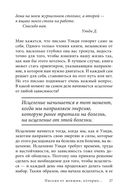 Письма от женщин, которые любят слишком сильно — фото, картинка — 25