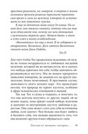 Письма от женщин, которые любят слишком сильно — фото, картинка — 27