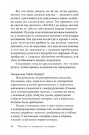 Письма от женщин, которые любят слишком сильно — фото, картинка — 28