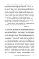Письма от женщин, которые любят слишком сильно — фото, картинка — 29