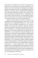 Письма от женщин, которые любят слишком сильно — фото, картинка — 30