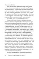 Письма от женщин, которые любят слишком сильно — фото, картинка — 32