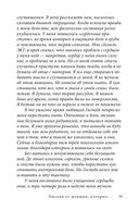 Письма от женщин, которые любят слишком сильно — фото, картинка — 33