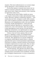Письма от женщин, которые любят слишком сильно — фото, картинка — 34