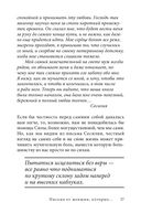 Письма от женщин, которые любят слишком сильно — фото, картинка — 35