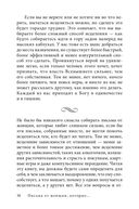 Письма от женщин, которые любят слишком сильно — фото, картинка — 36