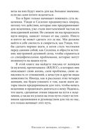 Письма от женщин, которые любят слишком сильно — фото, картинка — 37
