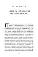 Письма от женщин, которые любят слишком сильно — фото, картинка — 38