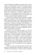 Письма от женщин, которые любят слишком сильно — фото, картинка — 39
