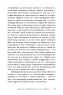 Письма от женщин, которые любят слишком сильно — фото, картинка — 40