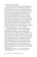 Письма от женщин, которые любят слишком сильно — фото, картинка — 41