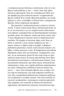 Письма от женщин, которые любят слишком сильно — фото, картинка — 42