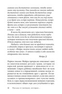 Письма от женщин, которые любят слишком сильно — фото, картинка — 43