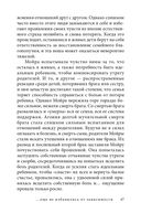 Письма от женщин, которые любят слишком сильно — фото, картинка — 44