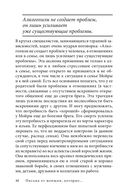 Письма от женщин, которые любят слишком сильно — фото, картинка — 45