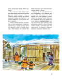 История Новогодней елки — фото, картинка — 4