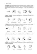 Японские иероглифы для начинающих — фото, картинка — 8