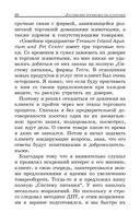 Достижение преимущества в торговле — фото, картинка — 18