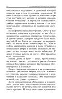 Достижение преимущества в торговле — фото, картинка — 20