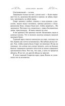 Варяг. Княжья русь — фото, картинка — 17