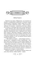 Варяг. Княжья русь — фото, картинка — 18