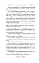 Варяг. Княжья русь — фото, картинка — 19