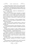 Варяг. Княжья русь — фото, картинка — 20