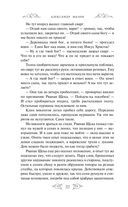 Варяг. Княжья русь — фото, картинка — 21