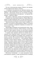 Варяг. Княжья русь — фото, картинка — 22