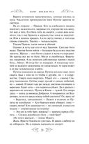 Варяг. Княжья русь — фото, картинка — 24