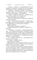 Варяг. Княжья русь — фото, картинка — 25