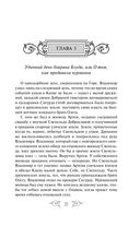 Варяг. Княжья русь — фото, картинка — 26